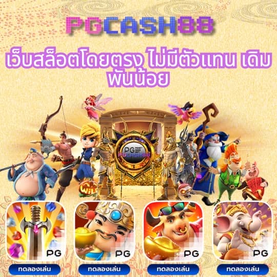 สล็อต 777 pg
