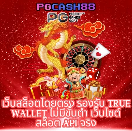 สล็อต 777 pg